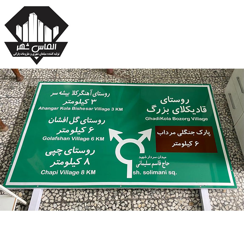 تابلو جهت نما 2×1