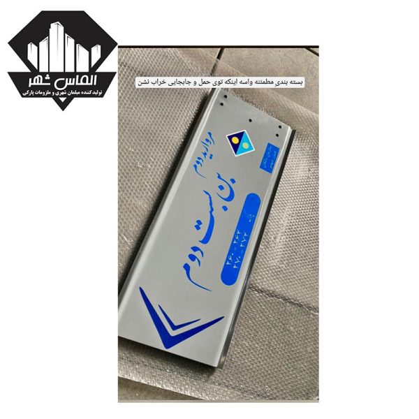 تابلو معابر 80×33