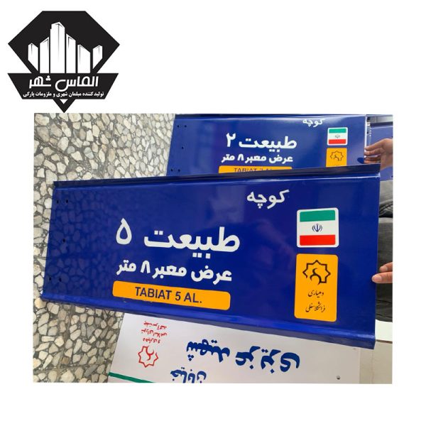 تابلو معابر 80×33