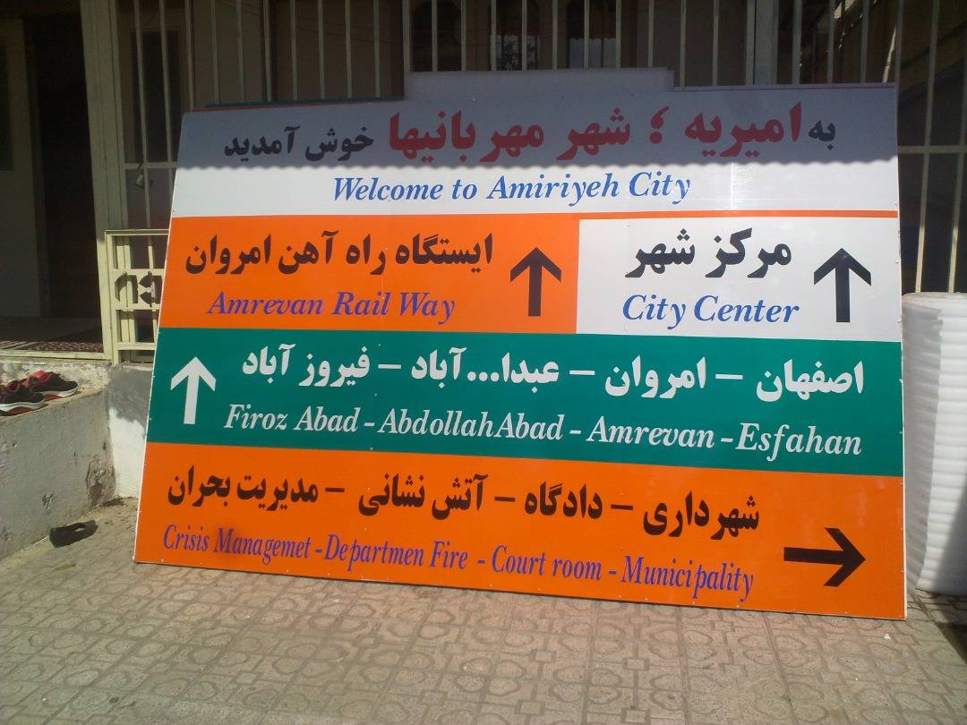 تابلو راهنمایی و ترافیکی | تابلو علائم و تجهیزات ترافیکی-6 تابلو راهنمایی و ترافیکی | تابلو علائم و تجهیزات ترافیکی-6