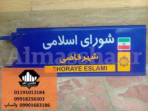 تابلو راهنمایی و ترافیکی | تابلو علائم و تجهیزات ترافیکی-7 تابلو راهنمایی و ترافیکی | تابلو علائم و تجهیزات ترافیکی-7