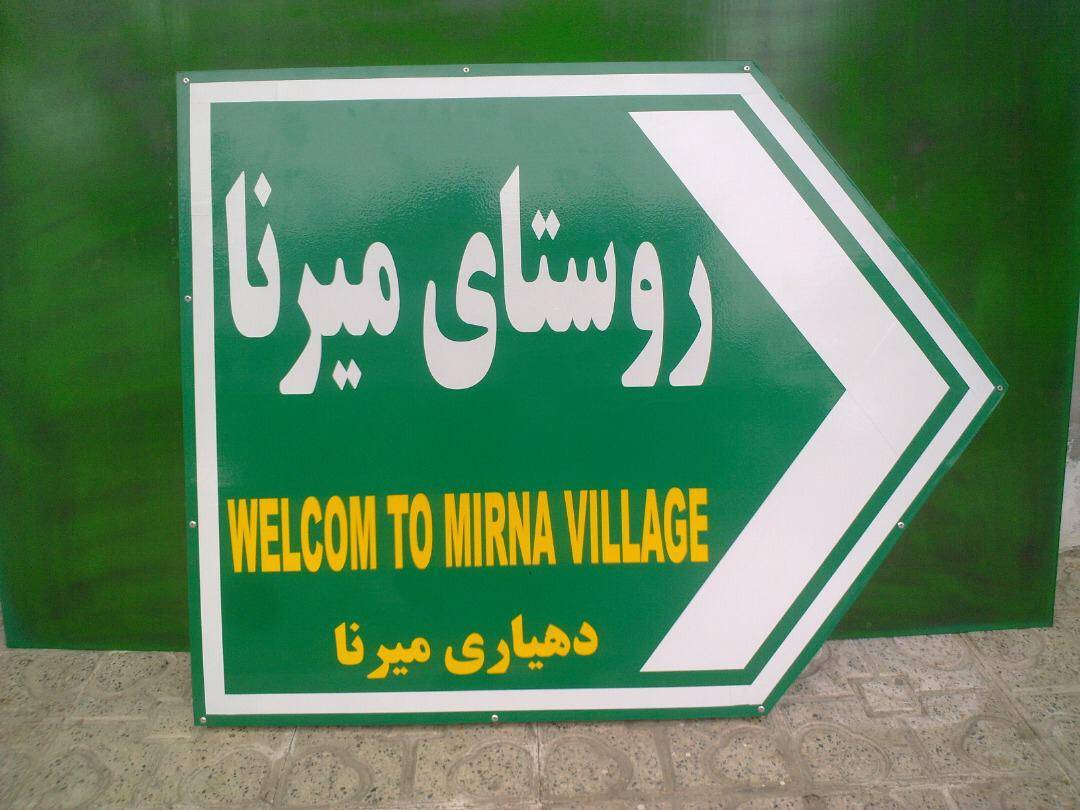 تابلو راهنمایی و ترافیکی | تابلو علائم و تجهیزات ترافیکی-8 تابلو راهنمایی و ترافیکی | تابلو علائم و تجهیزات ترافیکی-8