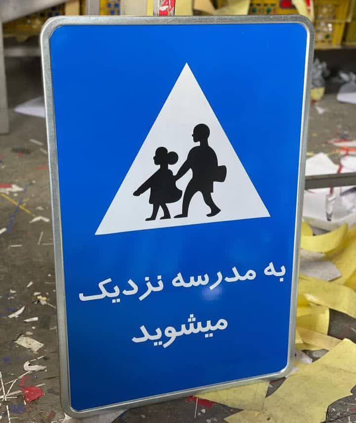 تجهیزات ترافیکی تجهیزات ترافیکی